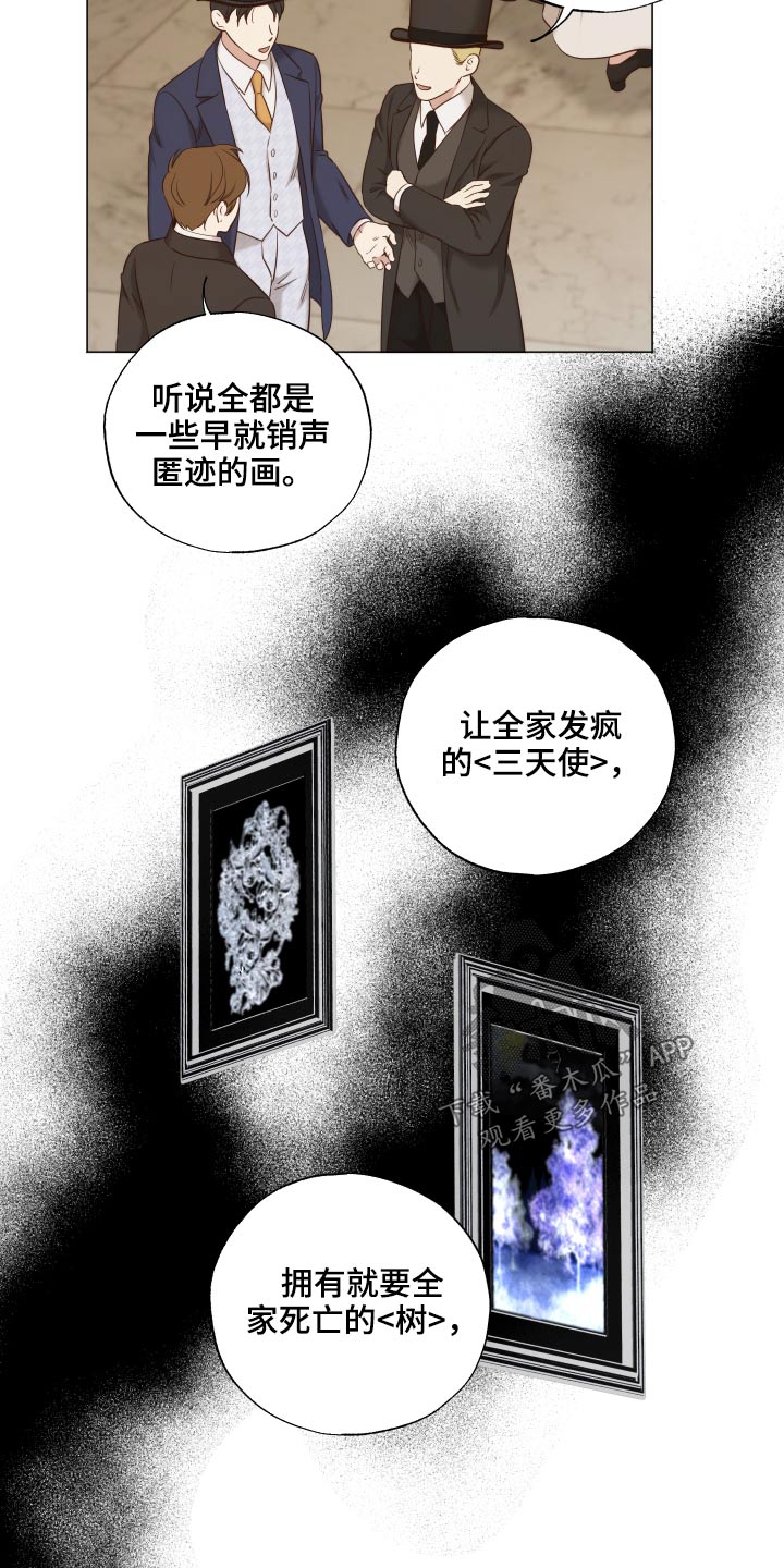 伪书画大师的表演漫画,第76章：三幅画1图