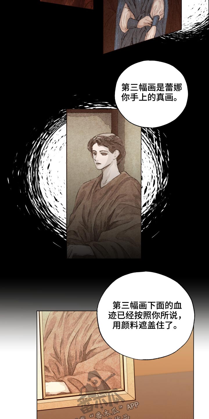 伪书画大师作画漫画,第76章：三幅画1图