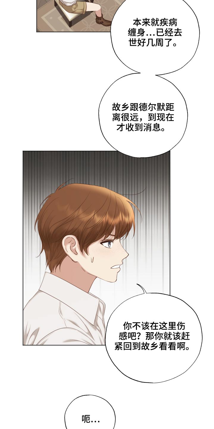 伪装学渣小说漫画,第64章：就是你·1图