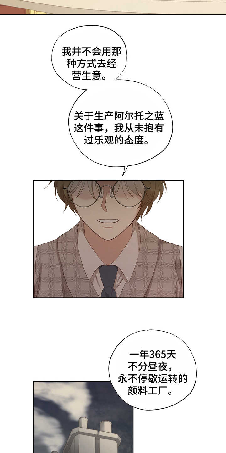 伪艺术家全部小说漫画,第18章：评价2图