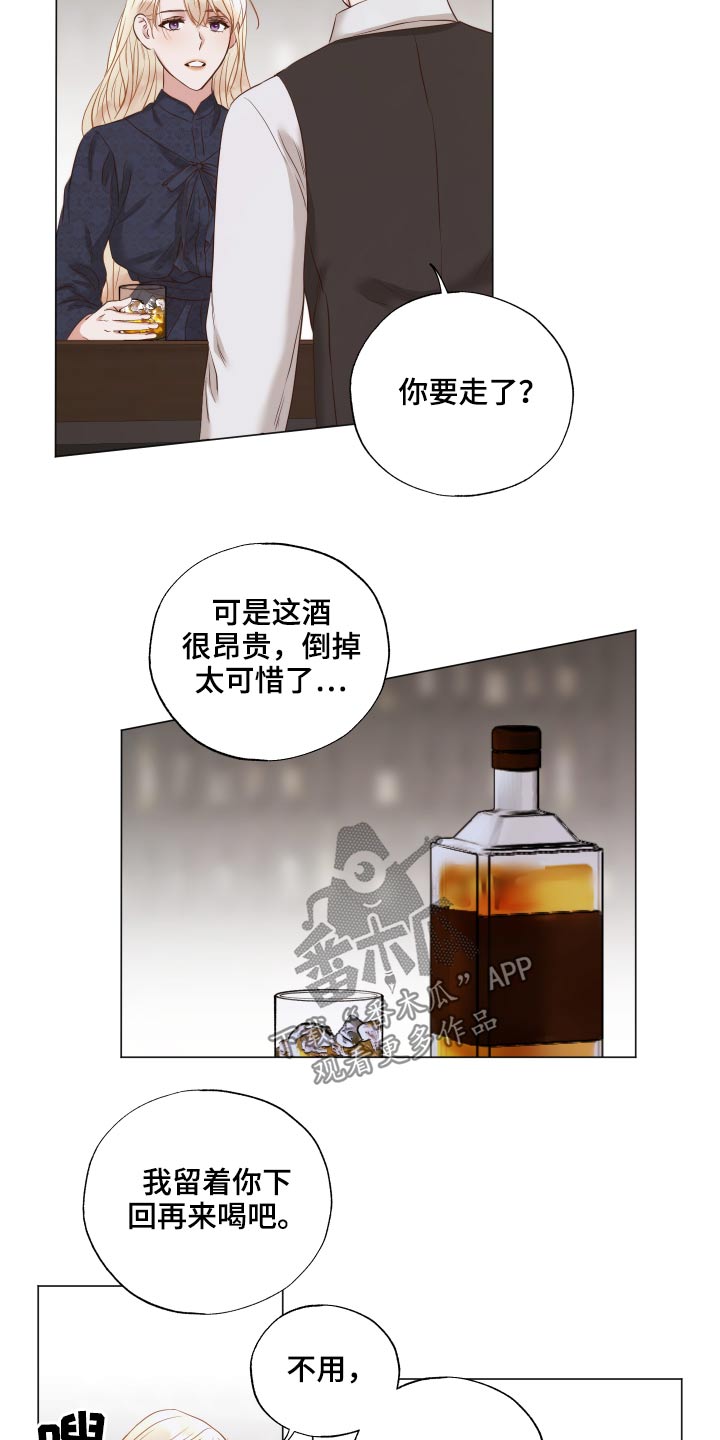 未做环评开工违反的法律法规漫画,第68章：匆忙2图