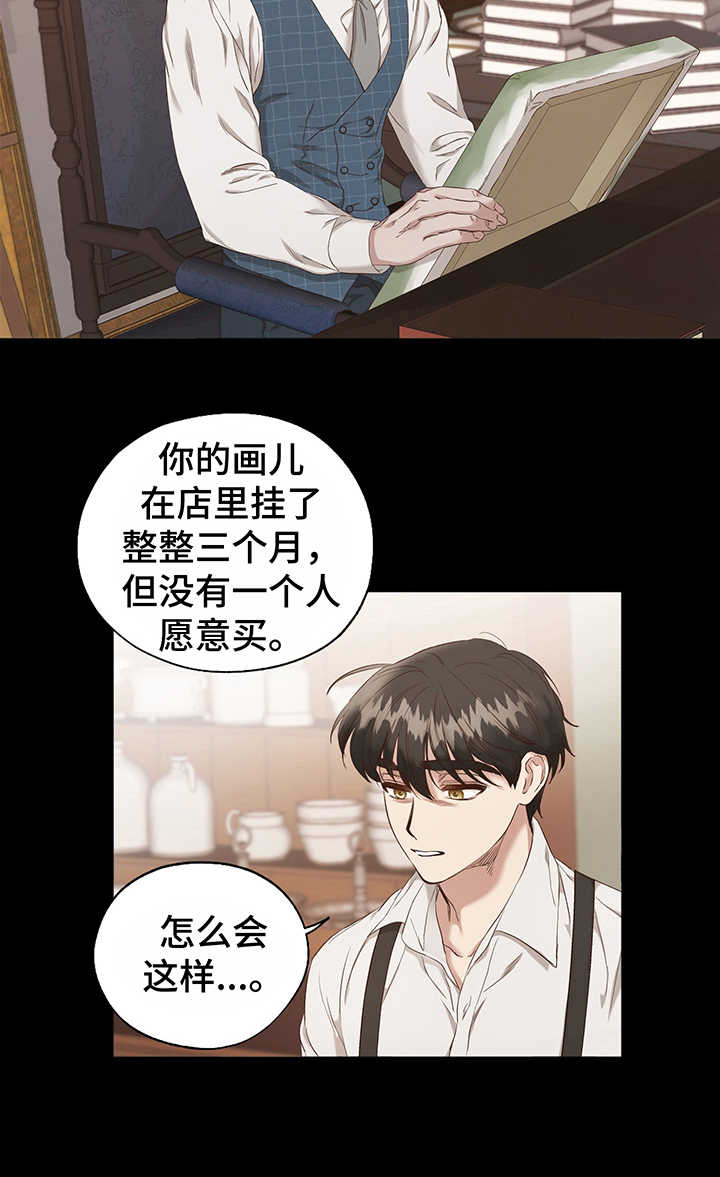 伪装学渣广播剧漫画,第4章：选择2图