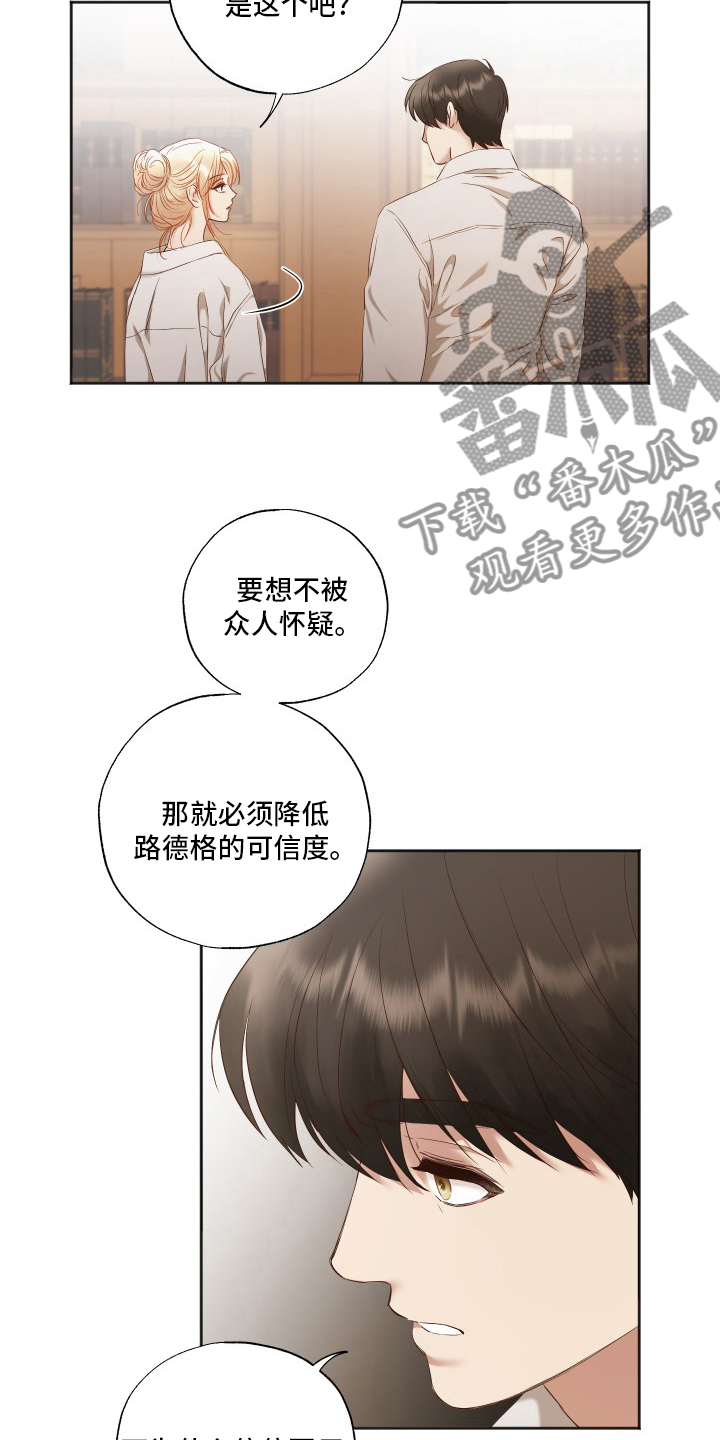 伪装者精彩片段漫画,第47章：界线2图