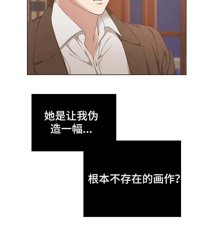 伪画家漫画,第10章：条件2图