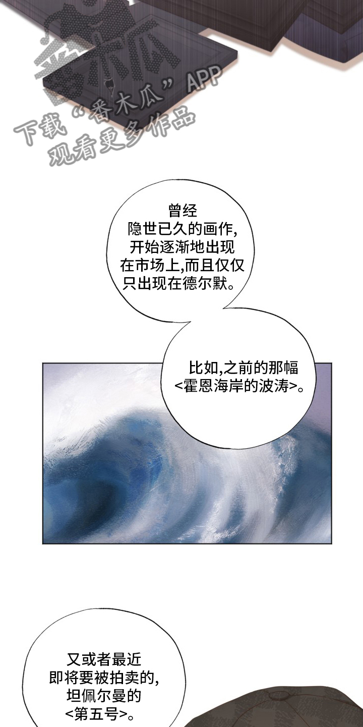 伪艺术家繁体字漫画,第38章：假的1图
