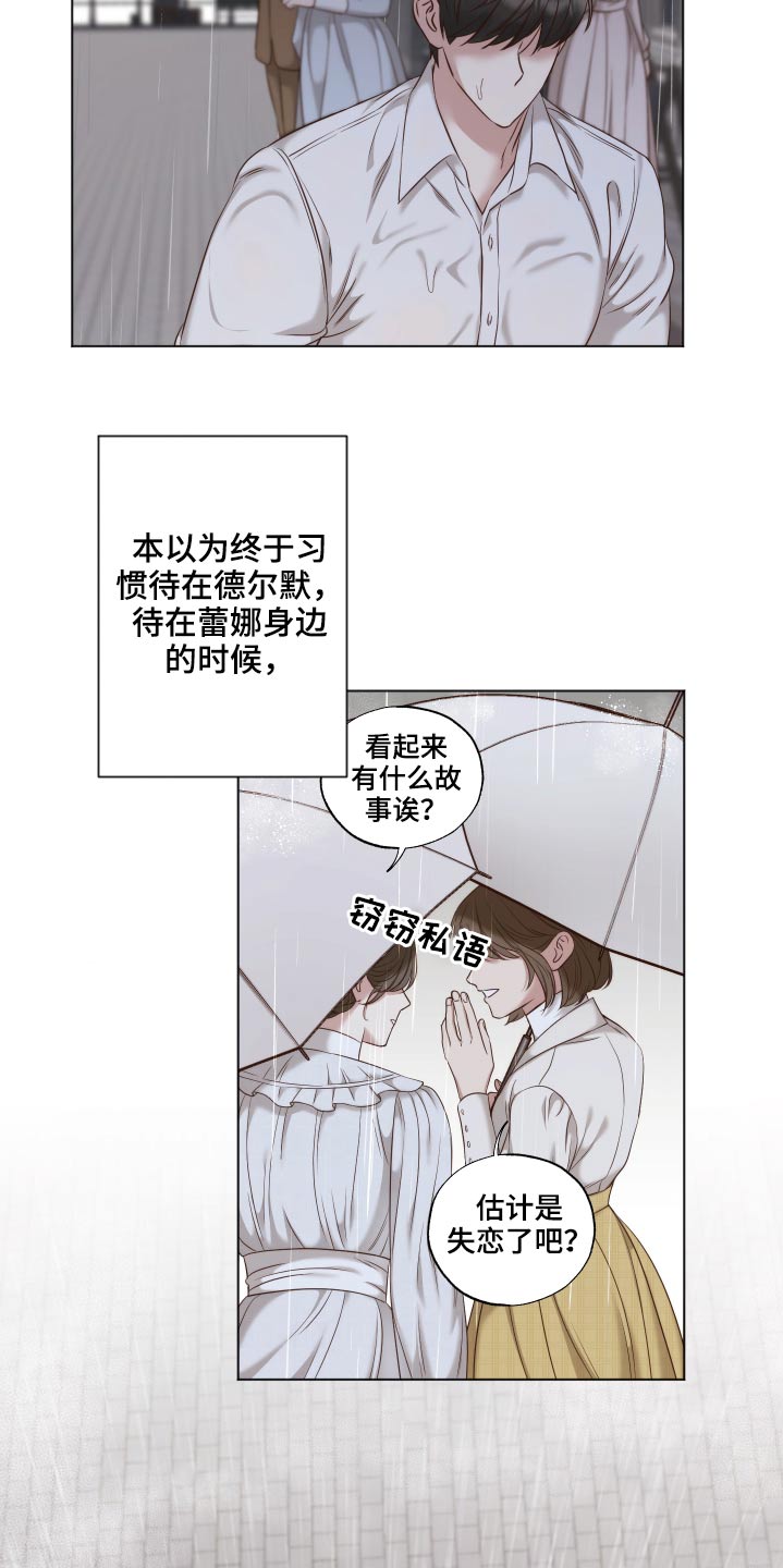 伪艺术家源头漫画,第63章：怎么了1图