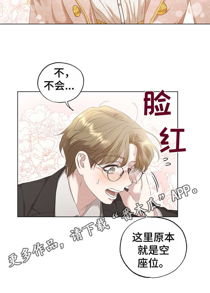 伪画家大师漫画,第13章：真迹2图