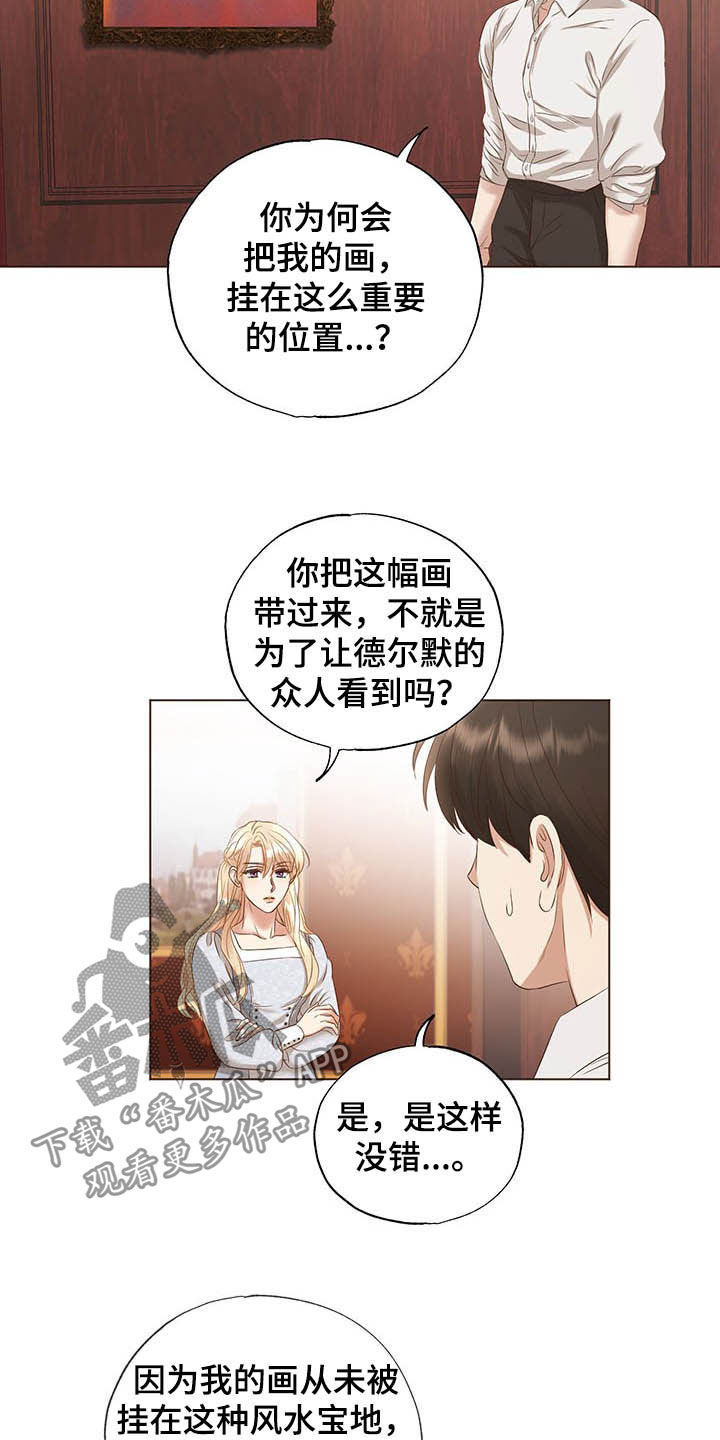 伪艺术家源头漫画,第21章：评价2图