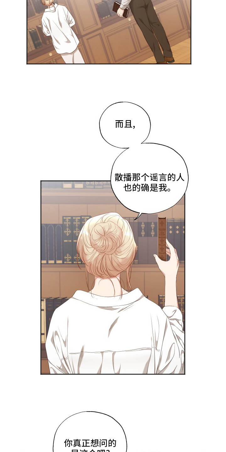 伪装者精彩片段漫画,第47章：界线1图