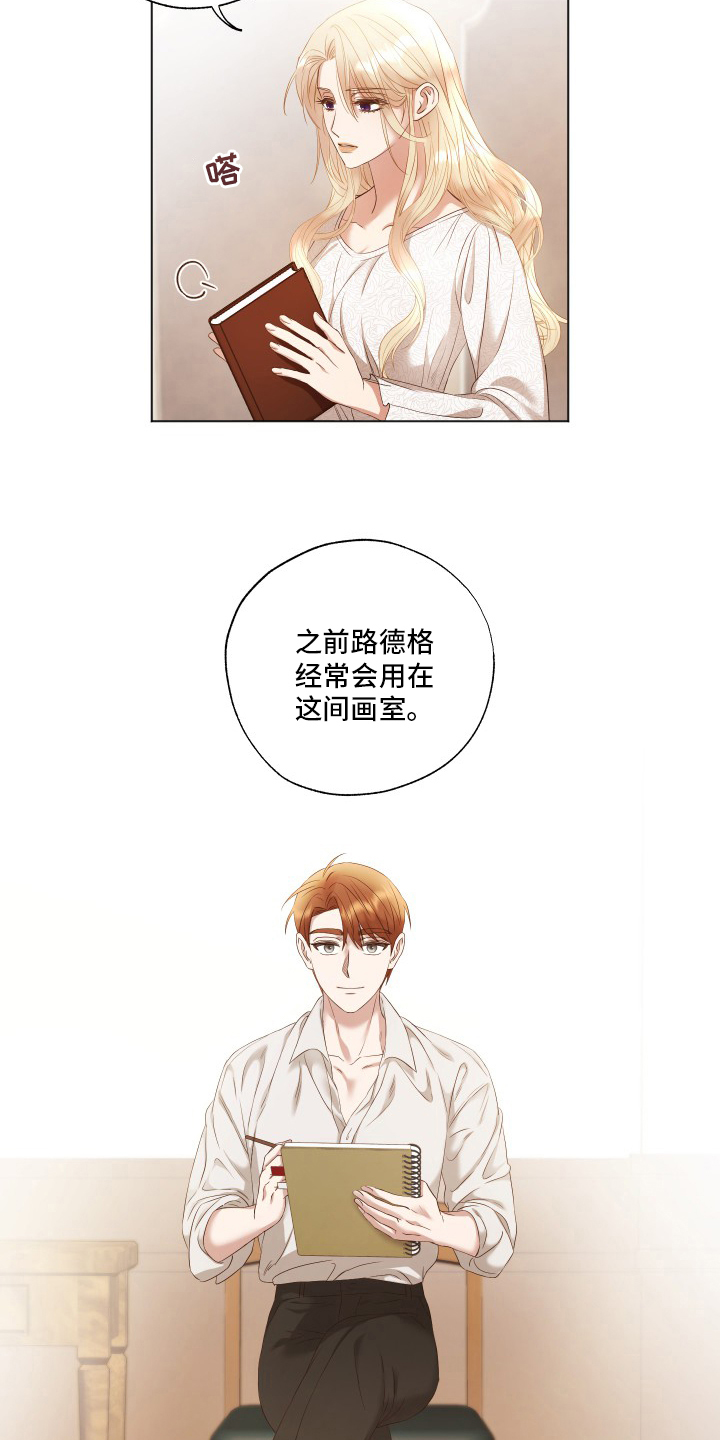 伪艺术家的设计漫画,第33章：工作1图