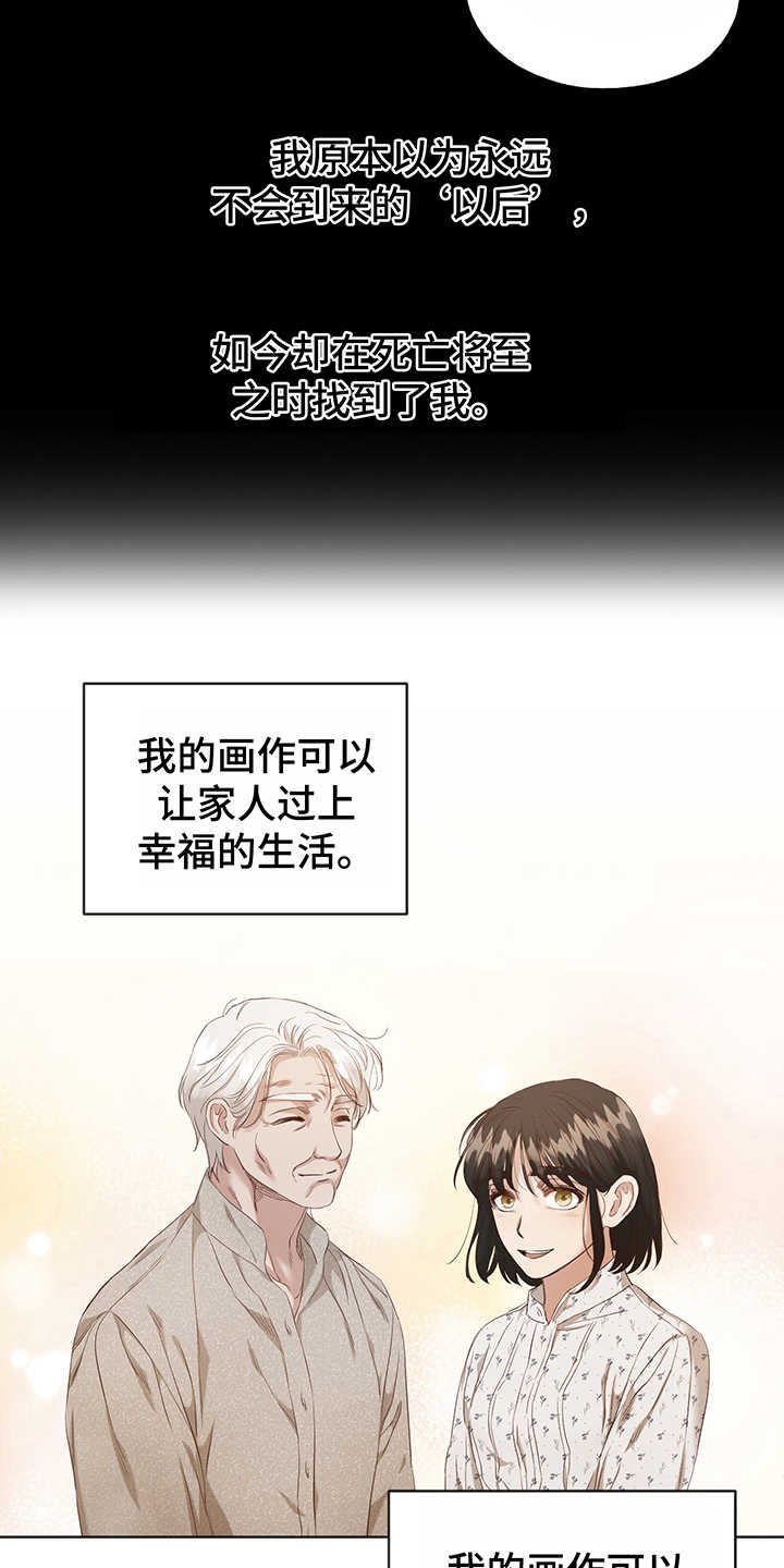 伪装者电视剧免费观看全集完整版漫画,第4章：选择2图