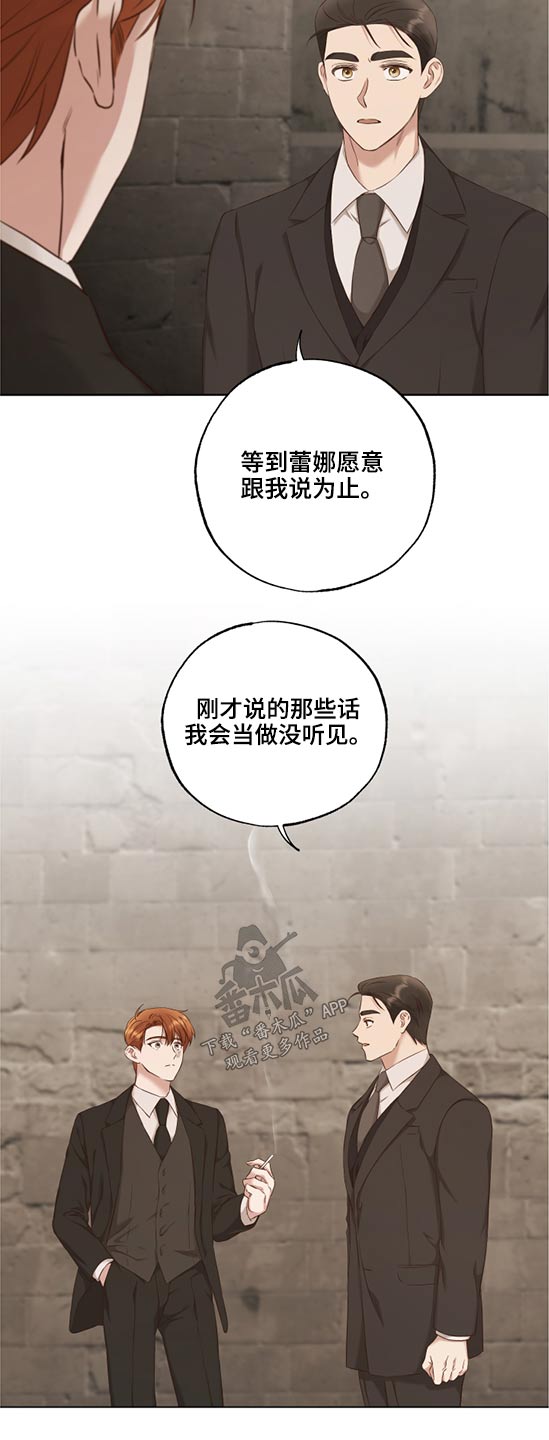 伪作武侠小说在线阅读漫画,第52章：选择2图