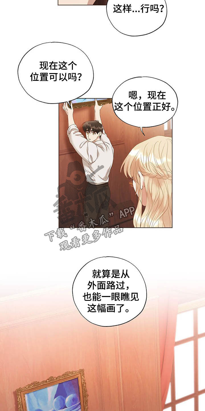 伪艺术家漫画,第21章：评价2图