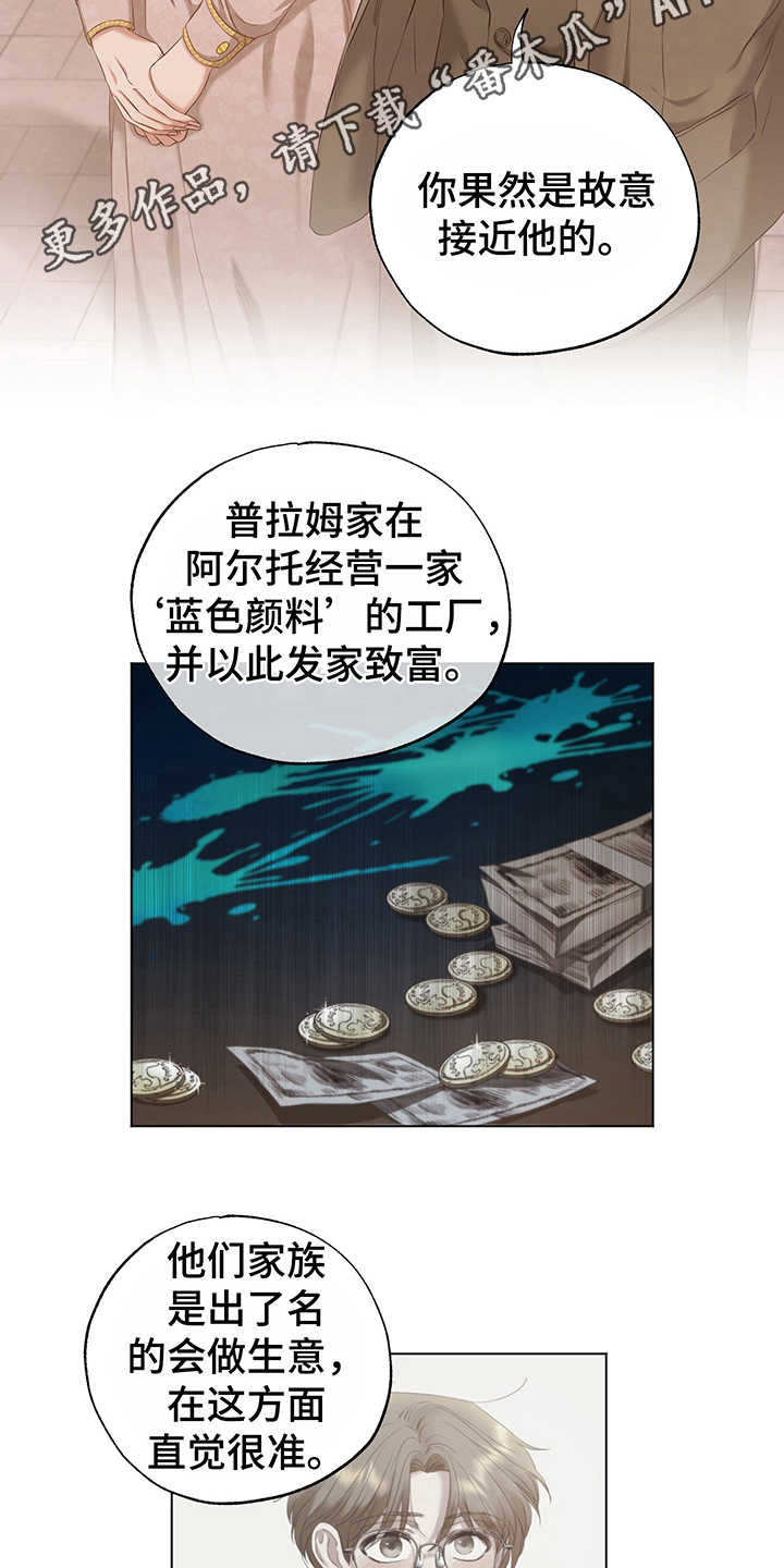 伪作诗词漫画,第15章：模仿2图