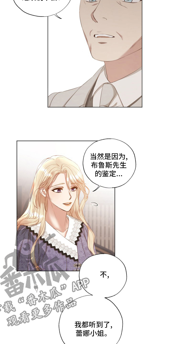 伪装者精彩片段漫画,第43章：钥匙1图