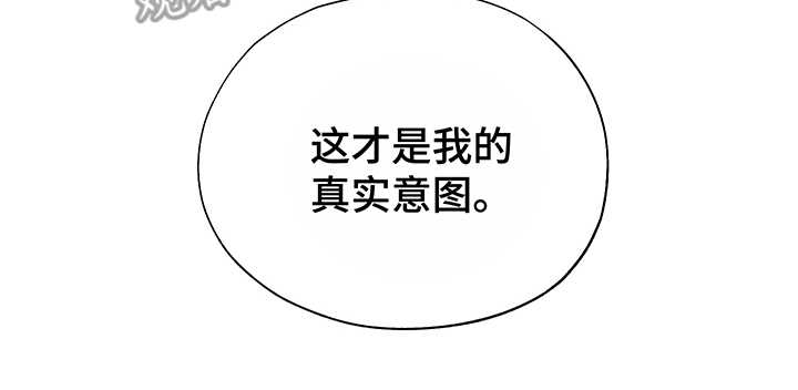 为做环境创设班上收集了很多废弃的空瓶子漫画,第6章：意图1图