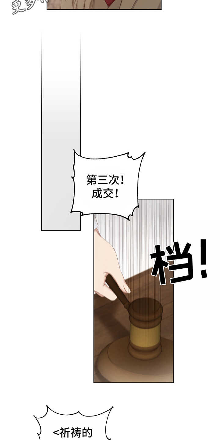 伪作为网络语什么意思漫画,第13章：真迹1图