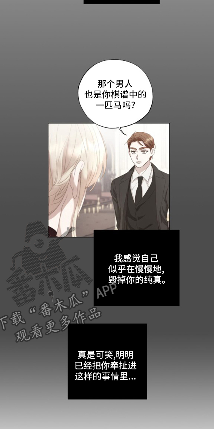 伪装学渣小说漫画,第31章：我画的1图