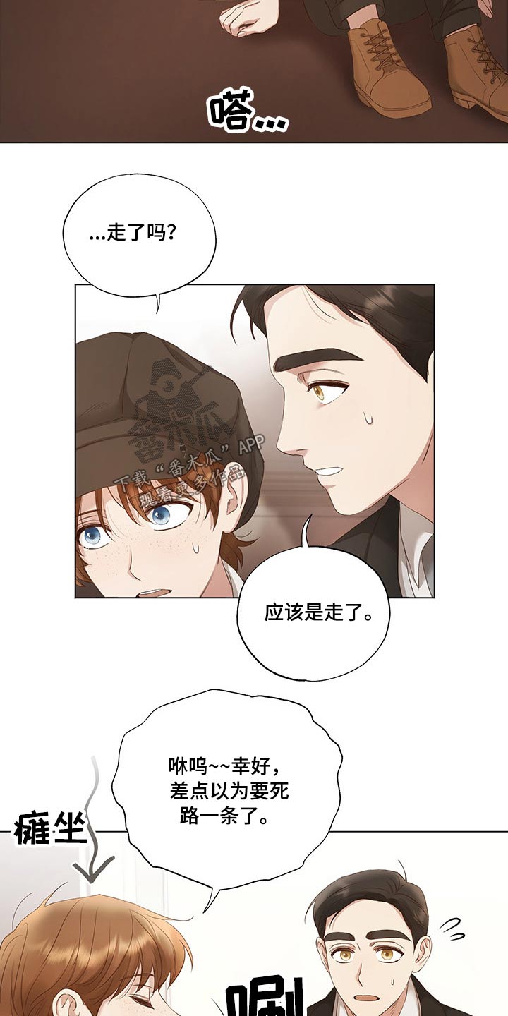 伪装者靳东片段漫画,第27章：担心1图