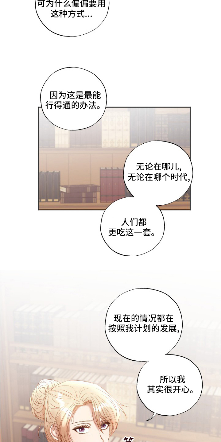 伪戒漫画,第47章：界线1图