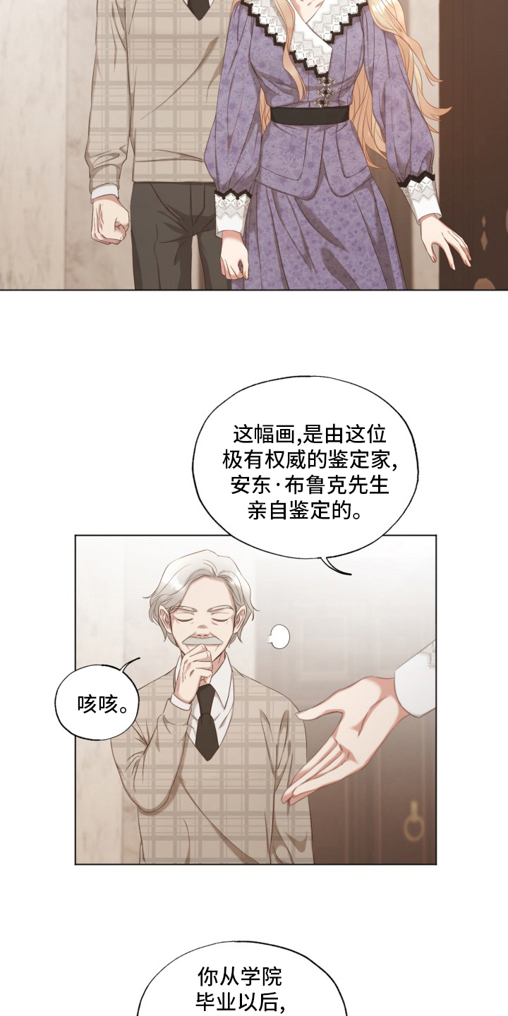 伪装者电视剧免费观看全集完整版漫画,第42章：原来是你1图