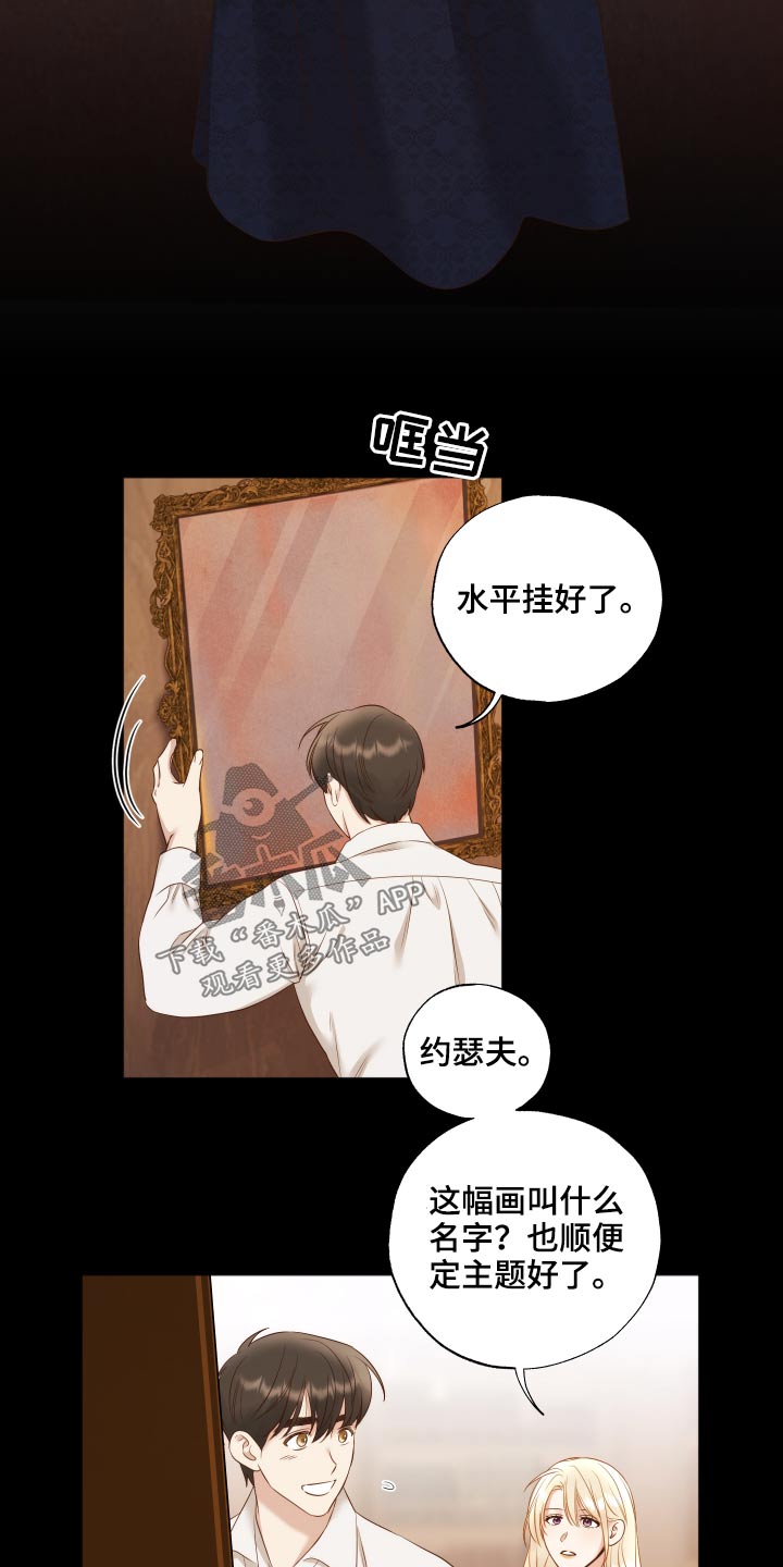 伪艺术家摄影漫画,第70章：怀念1图