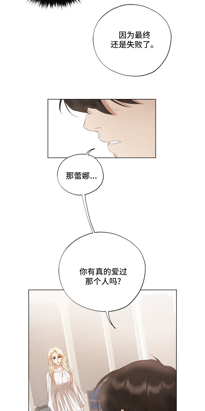 伪艺术家繁体字漫画,第33章：工作1图