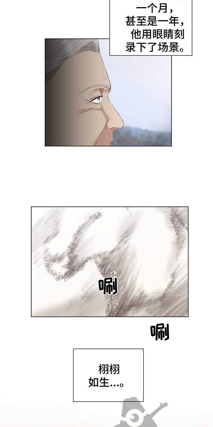 伪艺术家的设计漫画,第15章：模仿2图