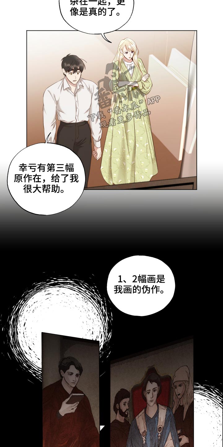 伪书画大师作画漫画,第76章：三幅画2图