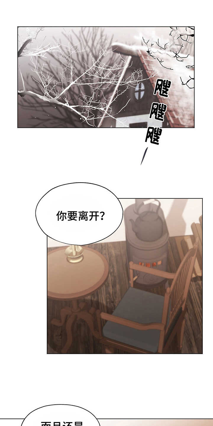 伪艺术家手写漫画,第4章：选择1图