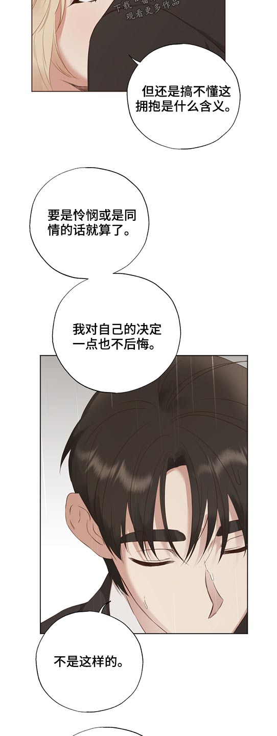 伪画家大师漫画,第53章：拥抱1图