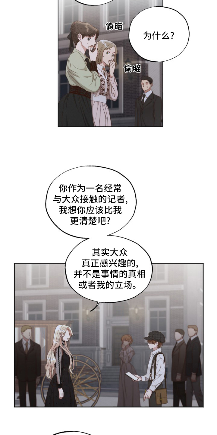 伪画家画画漫画,第45章：婚外情2图