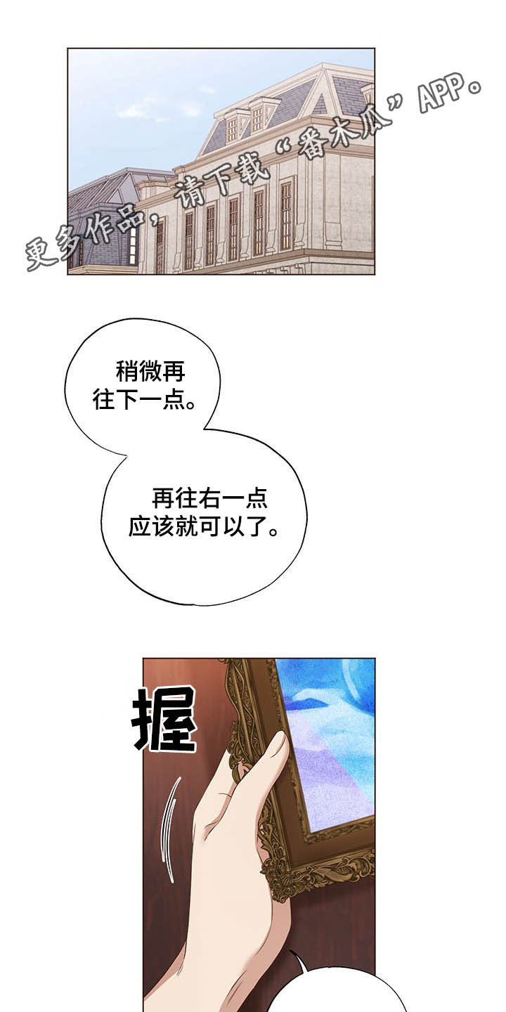 伪艺术家漫画,第21章：评价1图