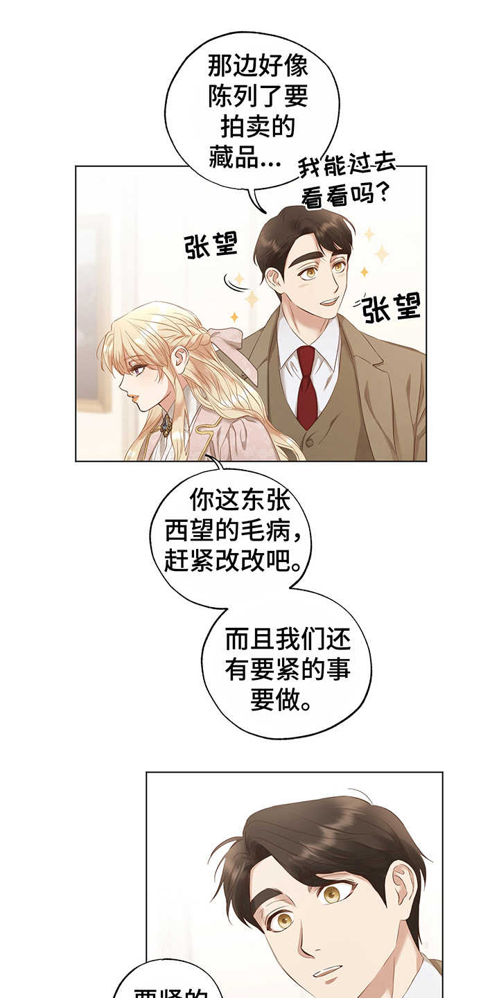 伪作画家漫画,第13章：真迹1图