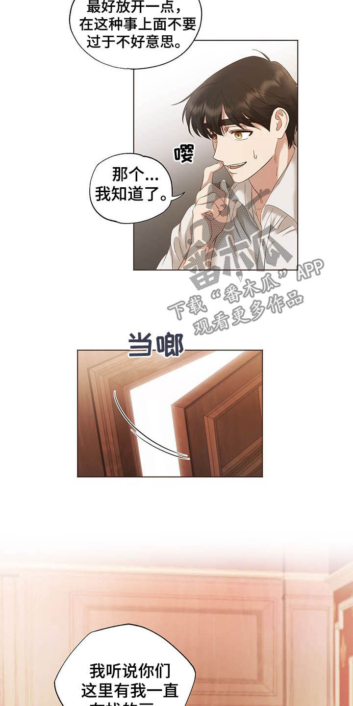 伪艺术家摄影漫画,第21章：评价2图