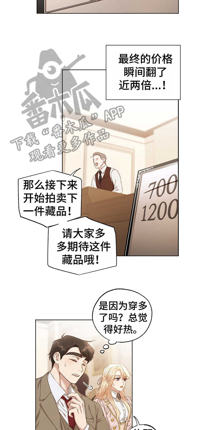 伪作为网络语什么意思漫画,第13章：真迹2图