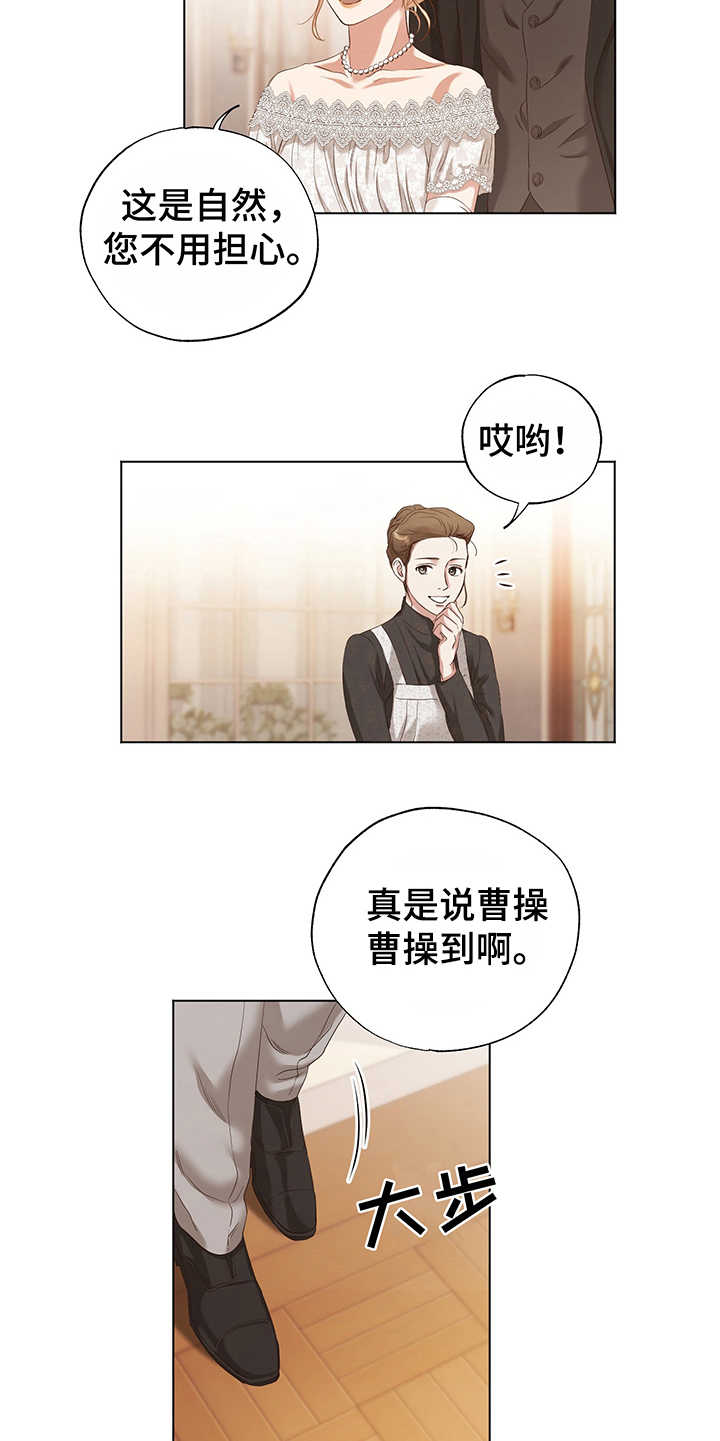 伪艺术家全部小说漫画,第18章：评价1图