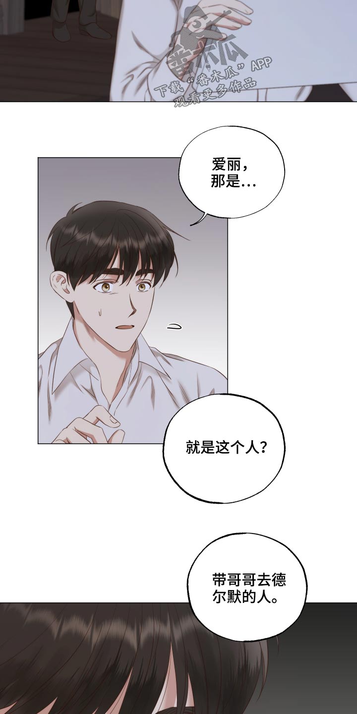 伪装学渣小说漫画,第72章：你到底在想什么2图