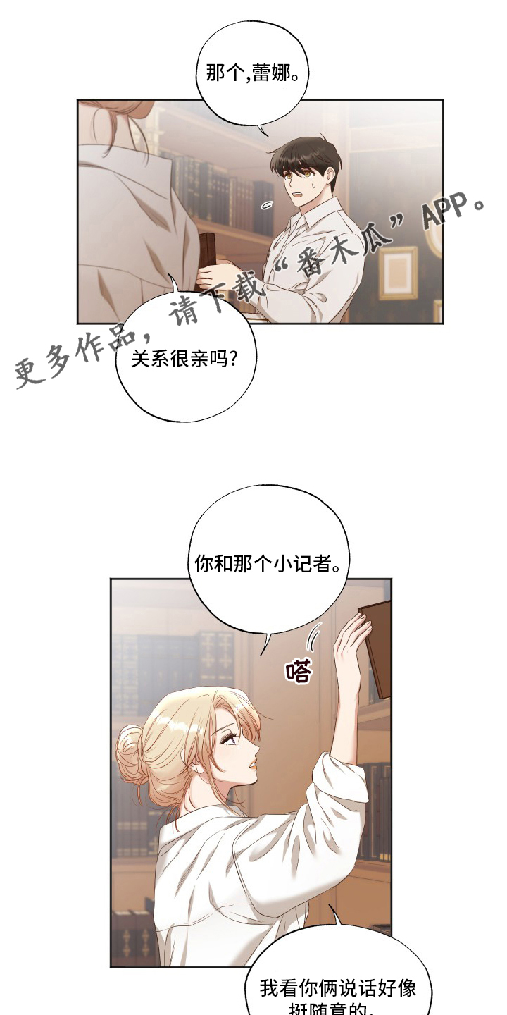 伪作最少的画家漫画,第47章：界线1图