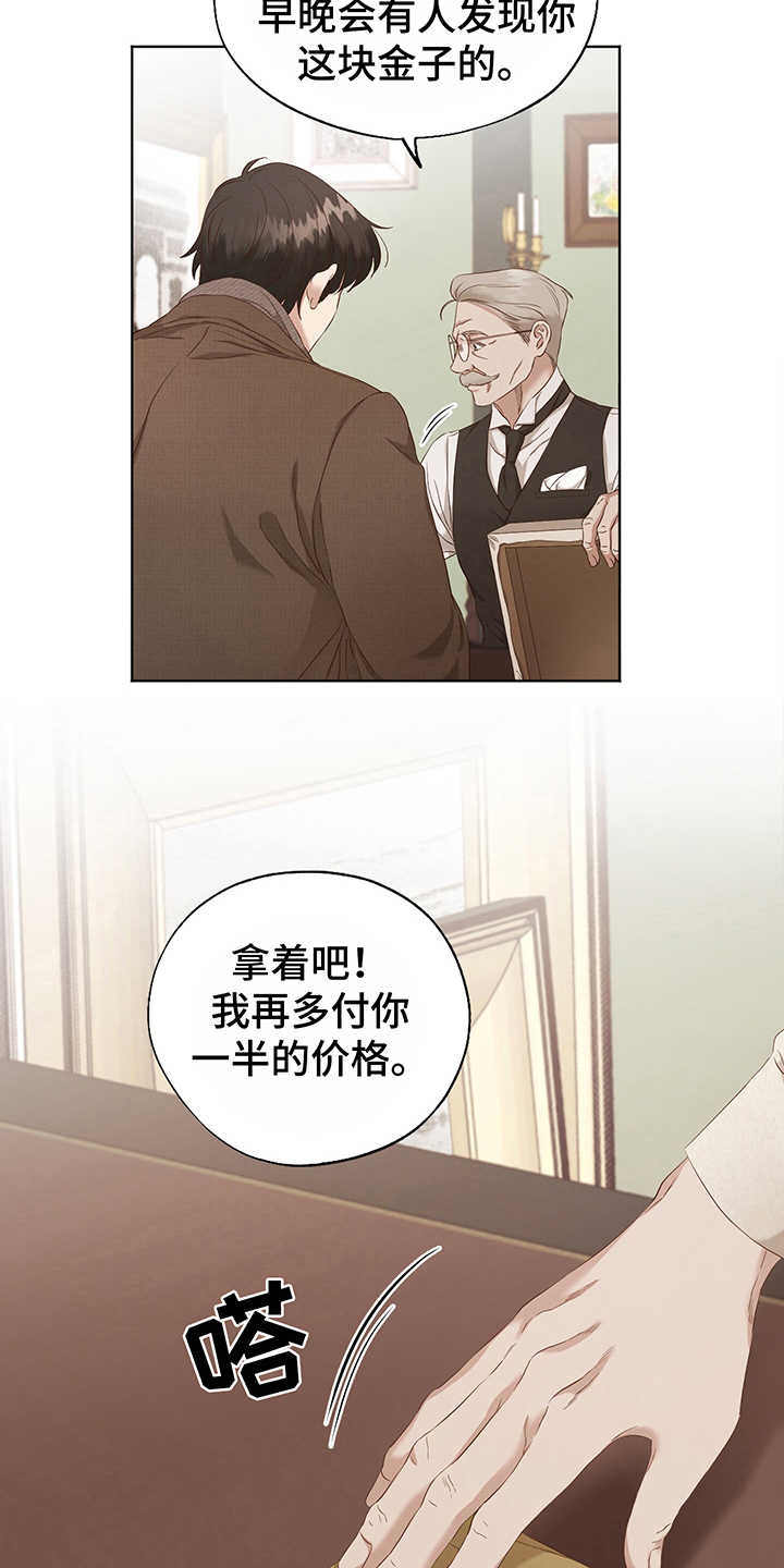 伪国画大师漫画,第2章：赝品1图