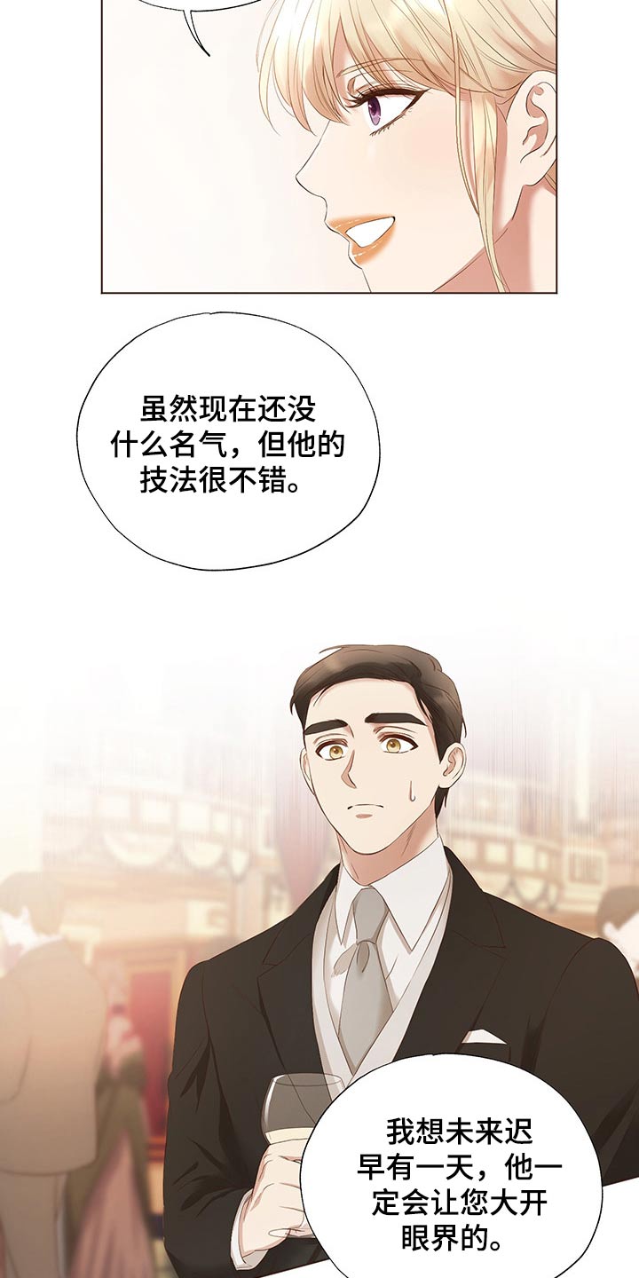 伪装者dvd版电视剧漫画,第24章：老者1图