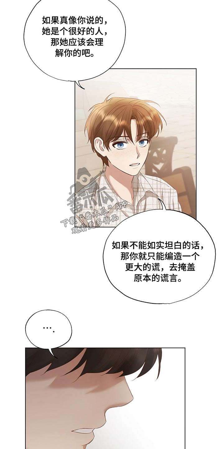 伪摄影艺术家漫画,第29章：吃惊2图