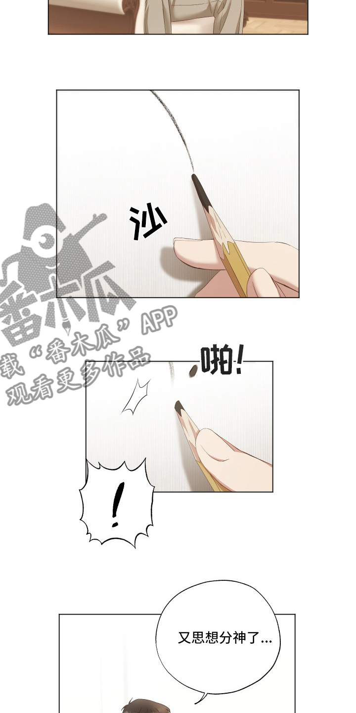 伪作画家漫画,第33章：工作2图