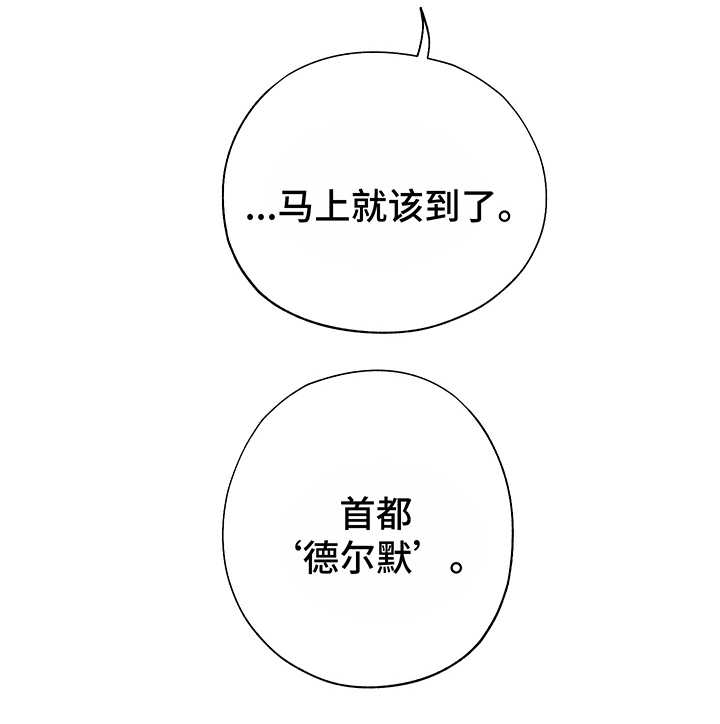 伪艺术家作画漫画,第5章：首都2图