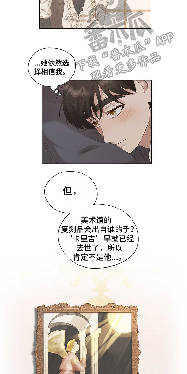 伪画画师漫画,第17章：拜访2图