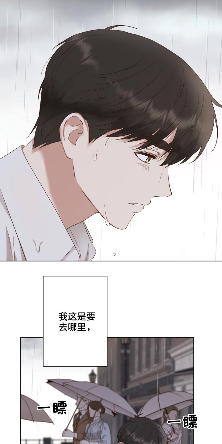 画家假死的小说漫画,第63章：怎么了2图