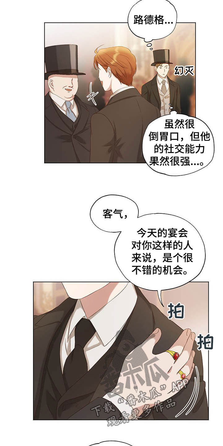 伪装者电影漫画,第23章：舞蹈之夜1图