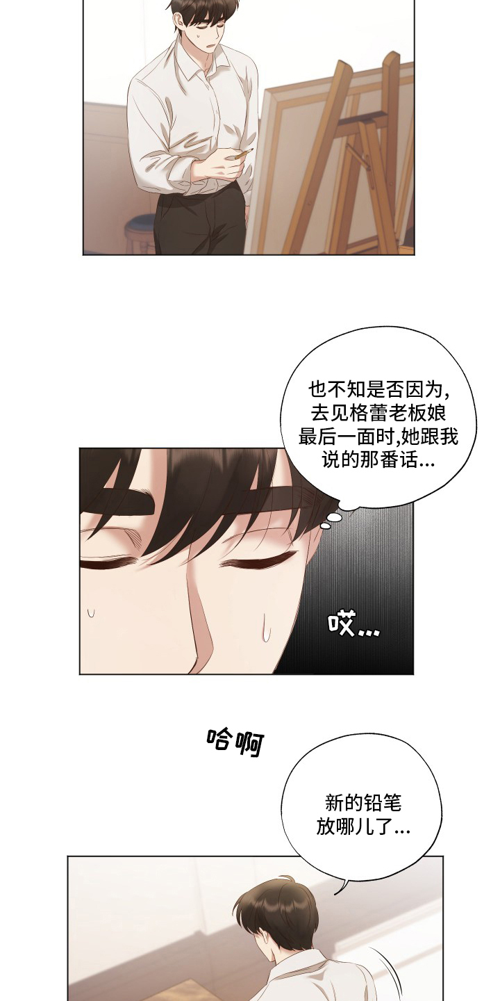 伪书画大师漫画,第33章：工作1图