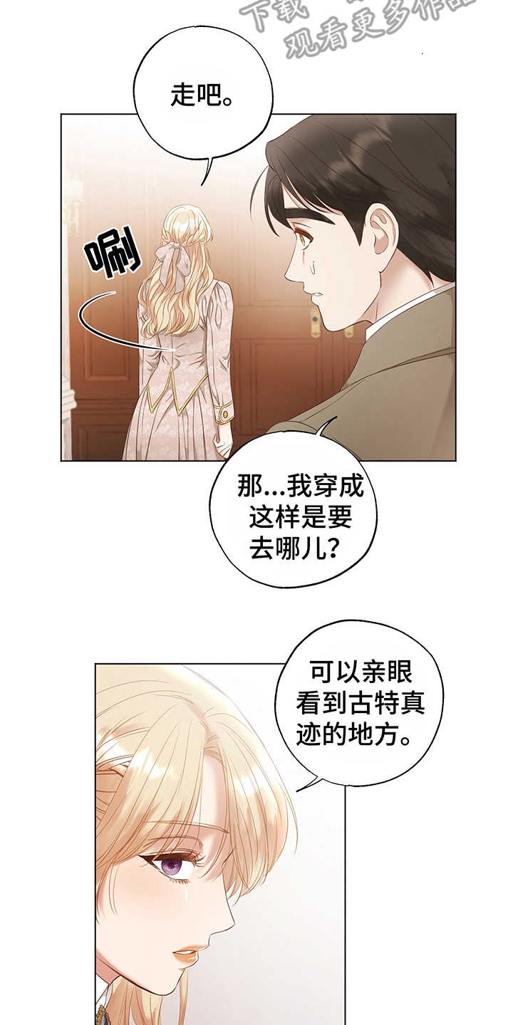 伪艺术家的设计漫画,第12章：拍卖会2图