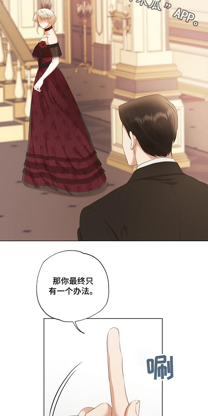 伪画画师漫画,第29章：吃惊2图